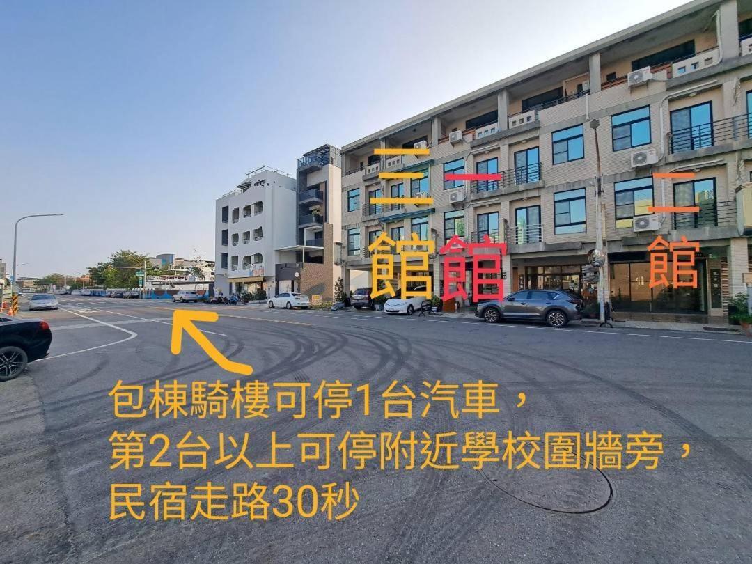 טאינאן 安平宜居包棟 Ktv 民宿-依人數開放房型 מראה חיצוני תמונה