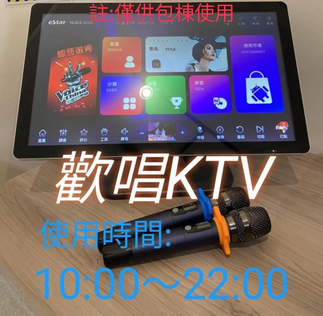 טאינאן 安平宜居包棟 Ktv 民宿-依人數開放房型 מראה חיצוני תמונה